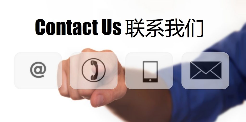 Contact Us 龙8国际