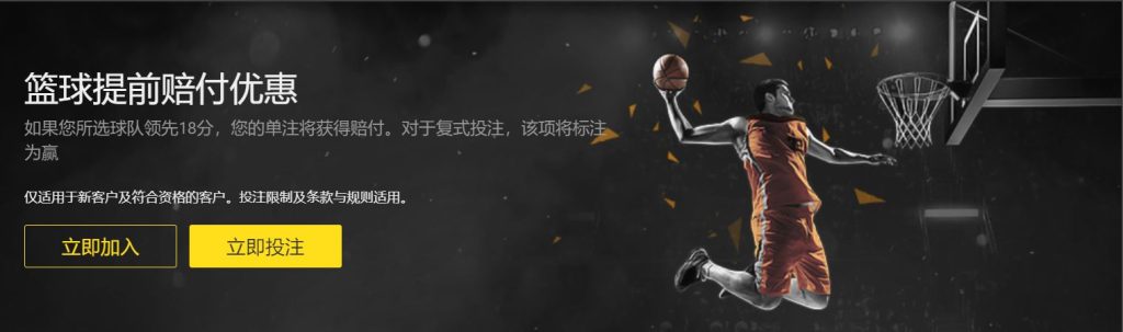 龙8国际篮球优惠